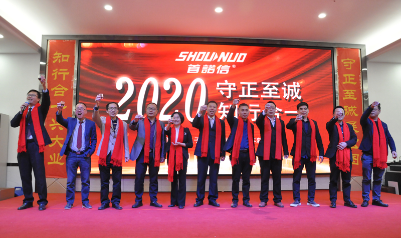 2020年新年晚会