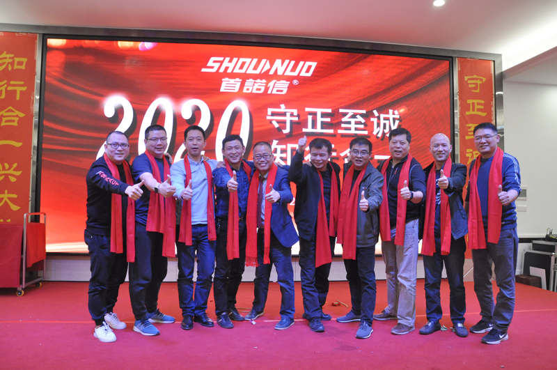 2020年新年晚会
